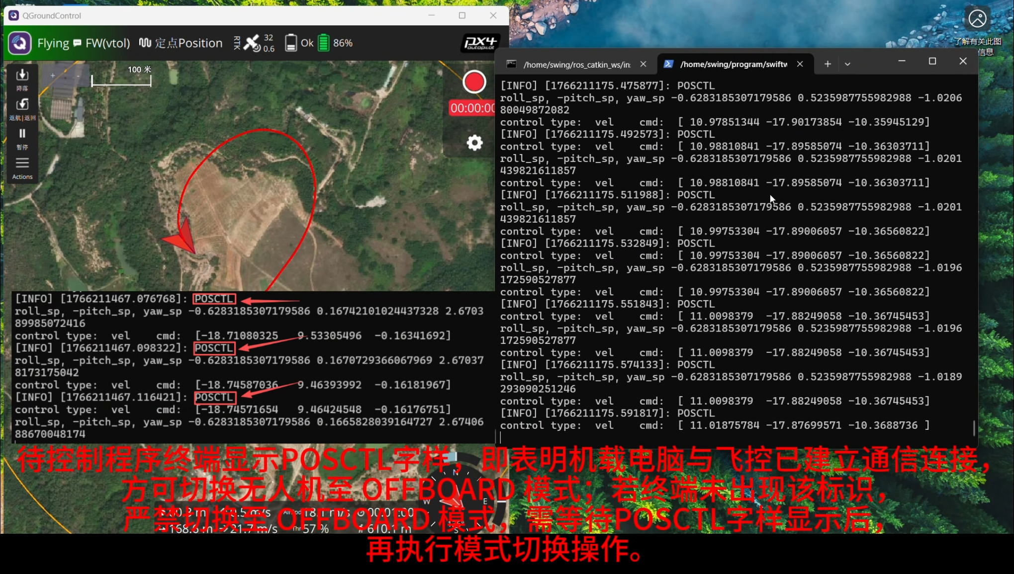 绕圆任务显示 POSCTL